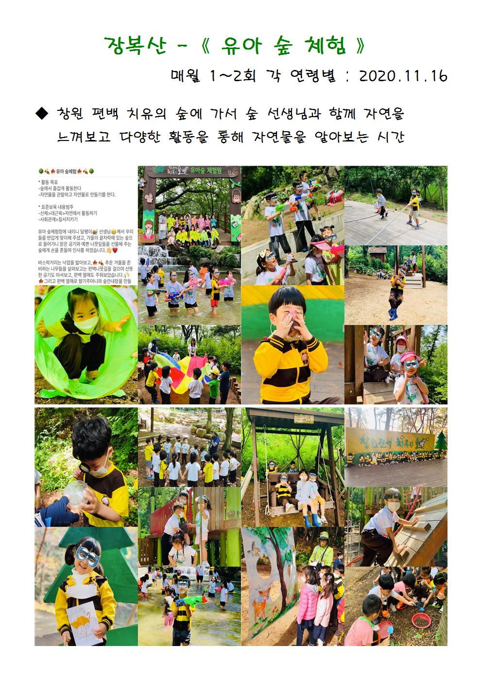 조이 어린이집 이미지