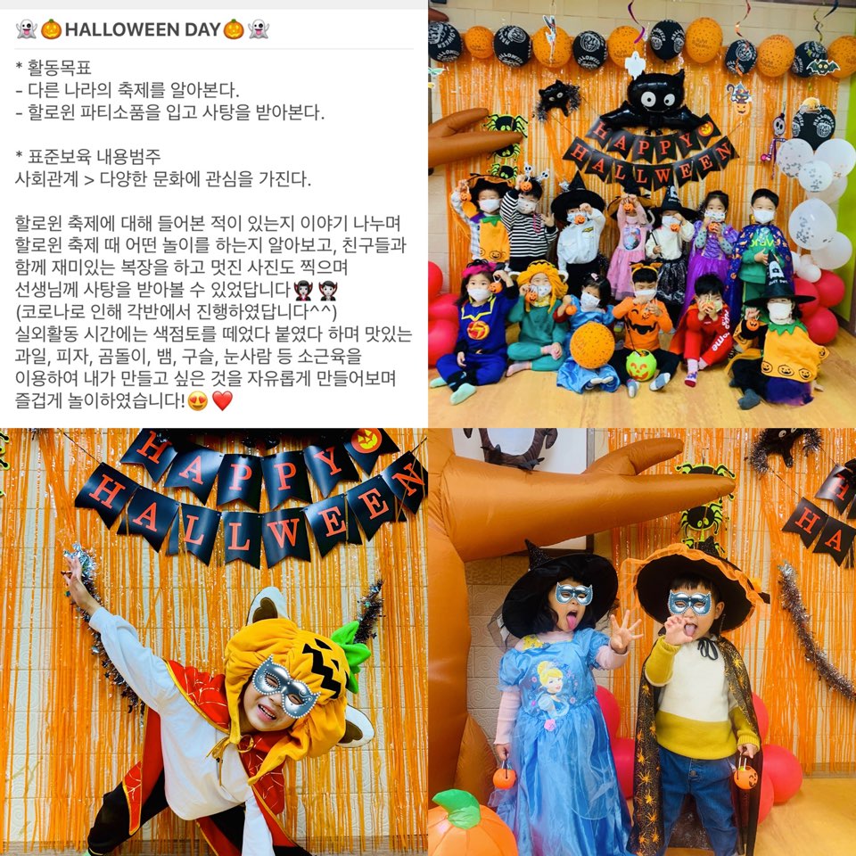 조이 어린이집 이미지