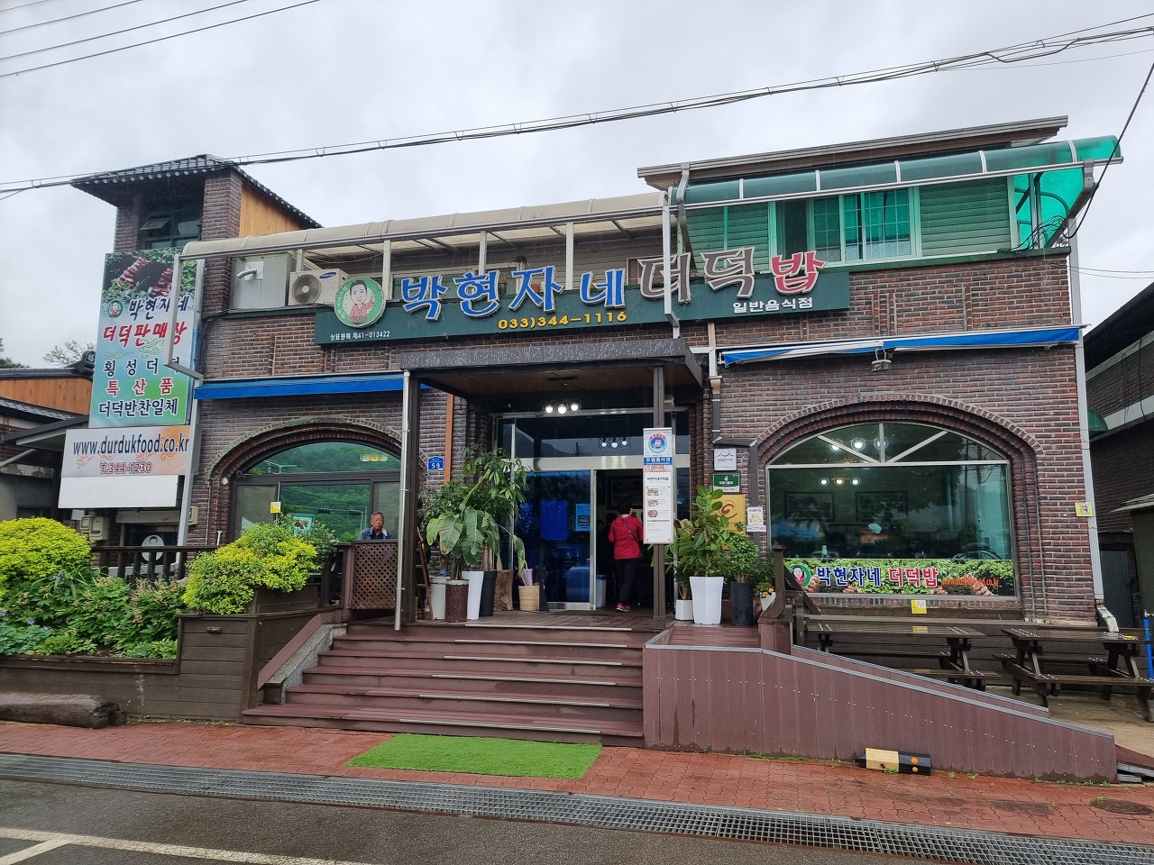 횡성로(횡성) 이미지