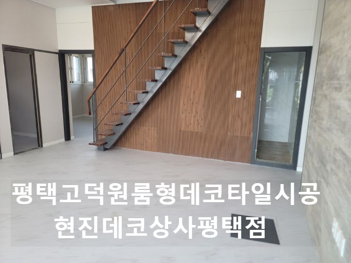 동신타일상사 이미지