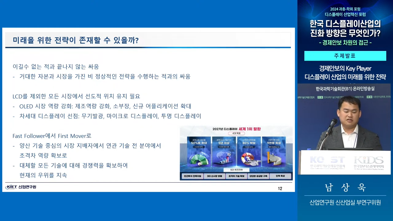 한국혁신산업연구소 이미지