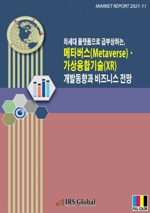 주식회사 메타버스 이미지