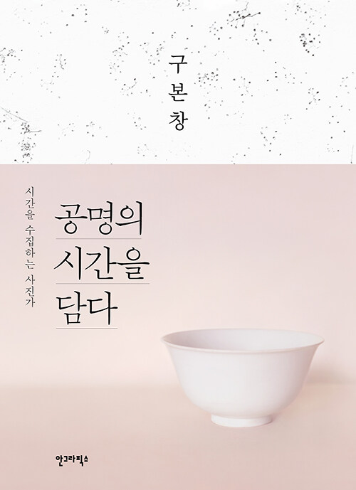 시간을담다 이미지