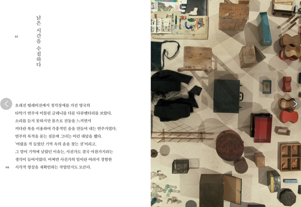 시간을담다 이미지