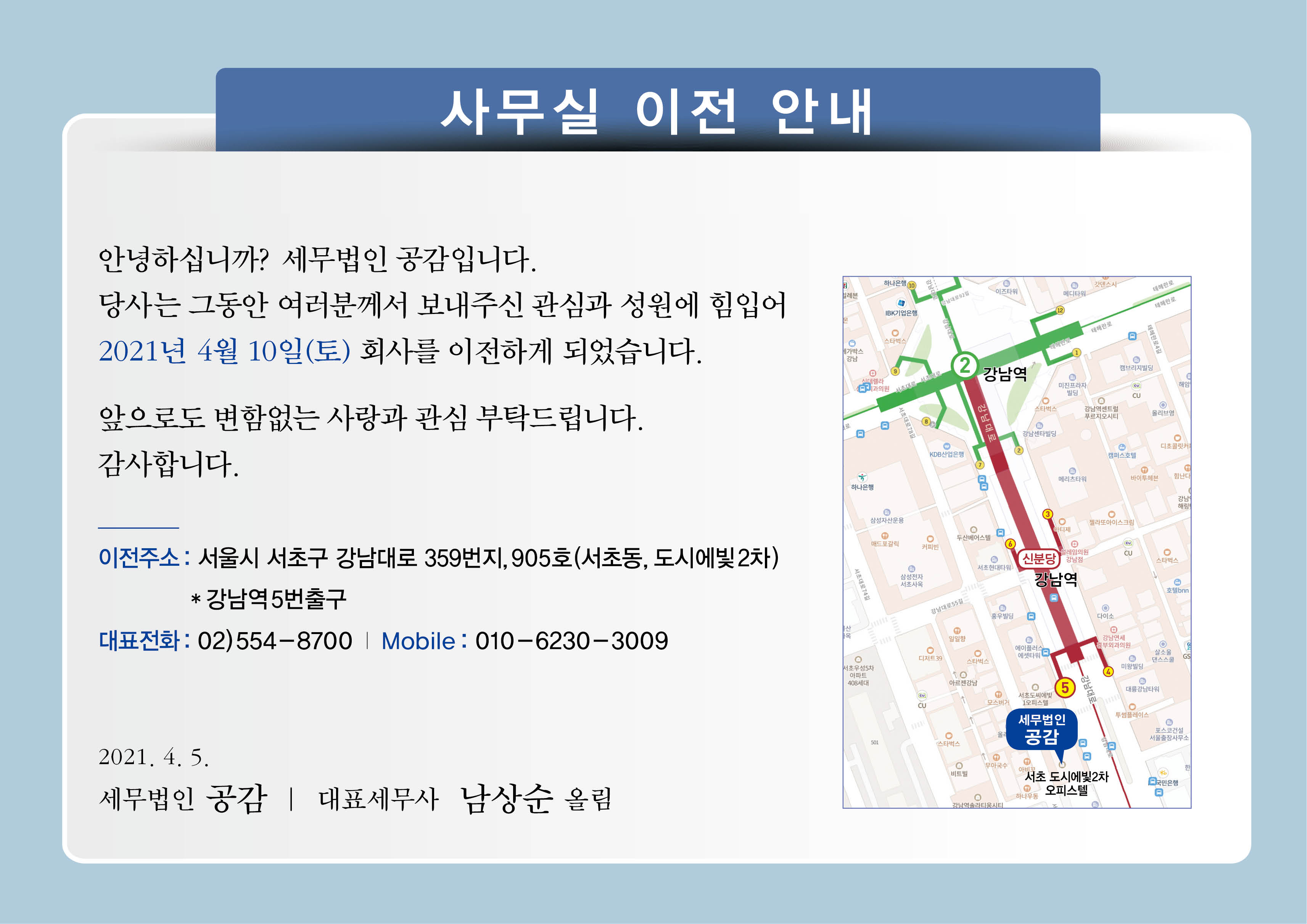 세무법인공감 이미지