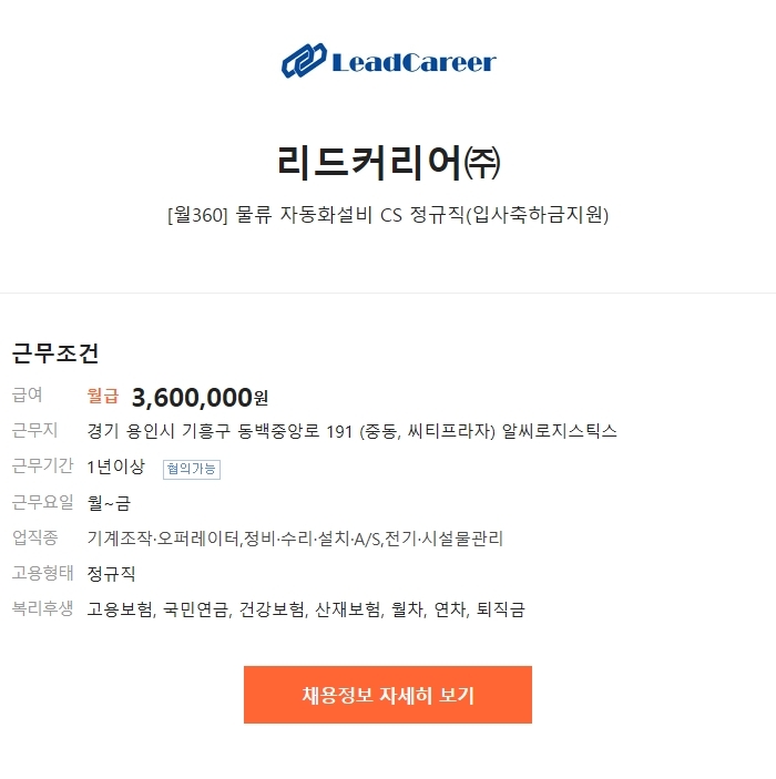 CS물류 이미지