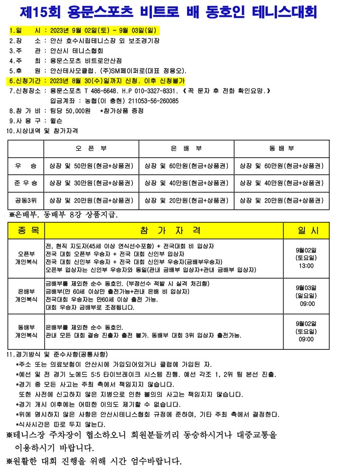 용문스포츠 이미지