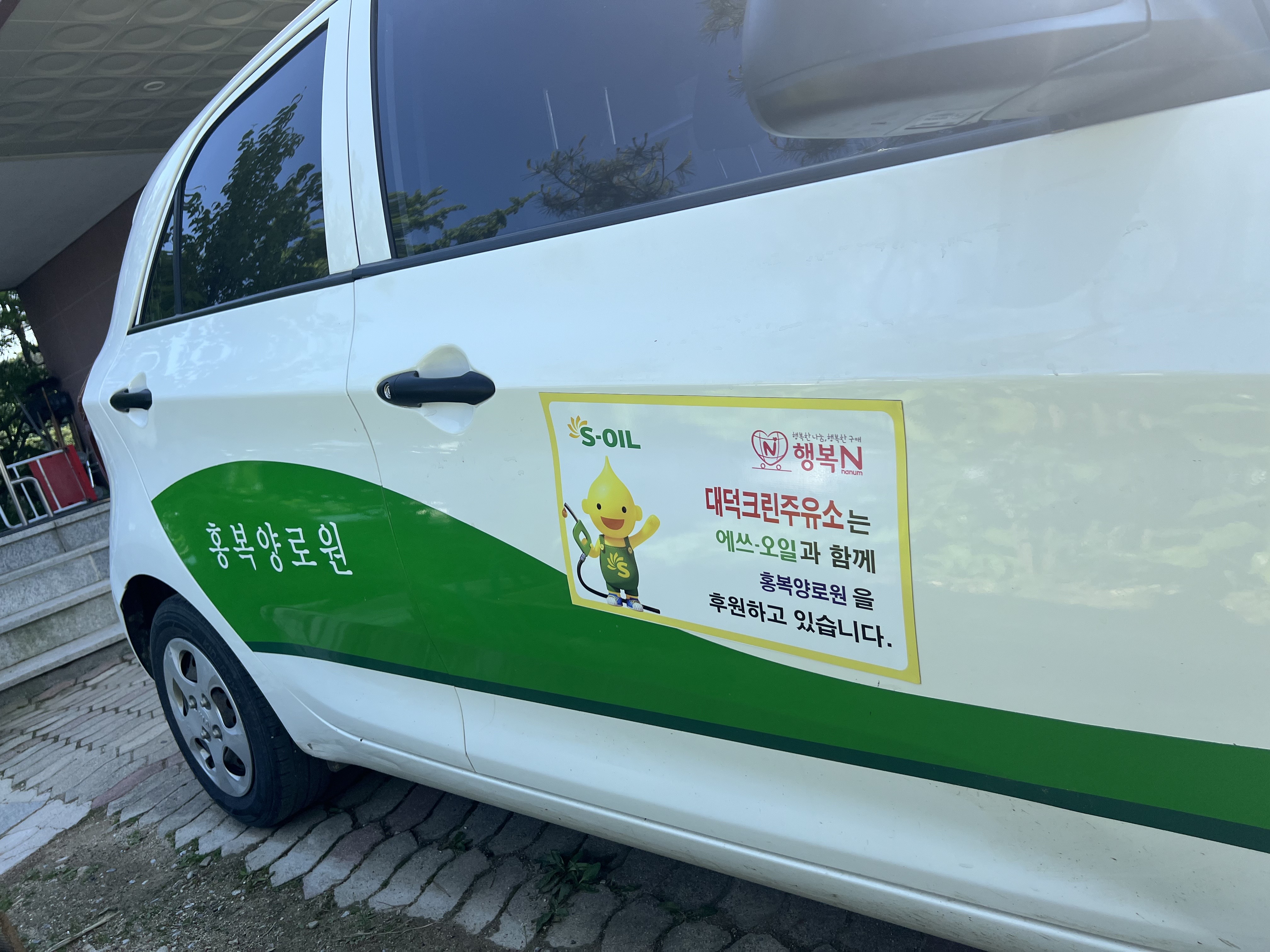 대덕주유소 이미지