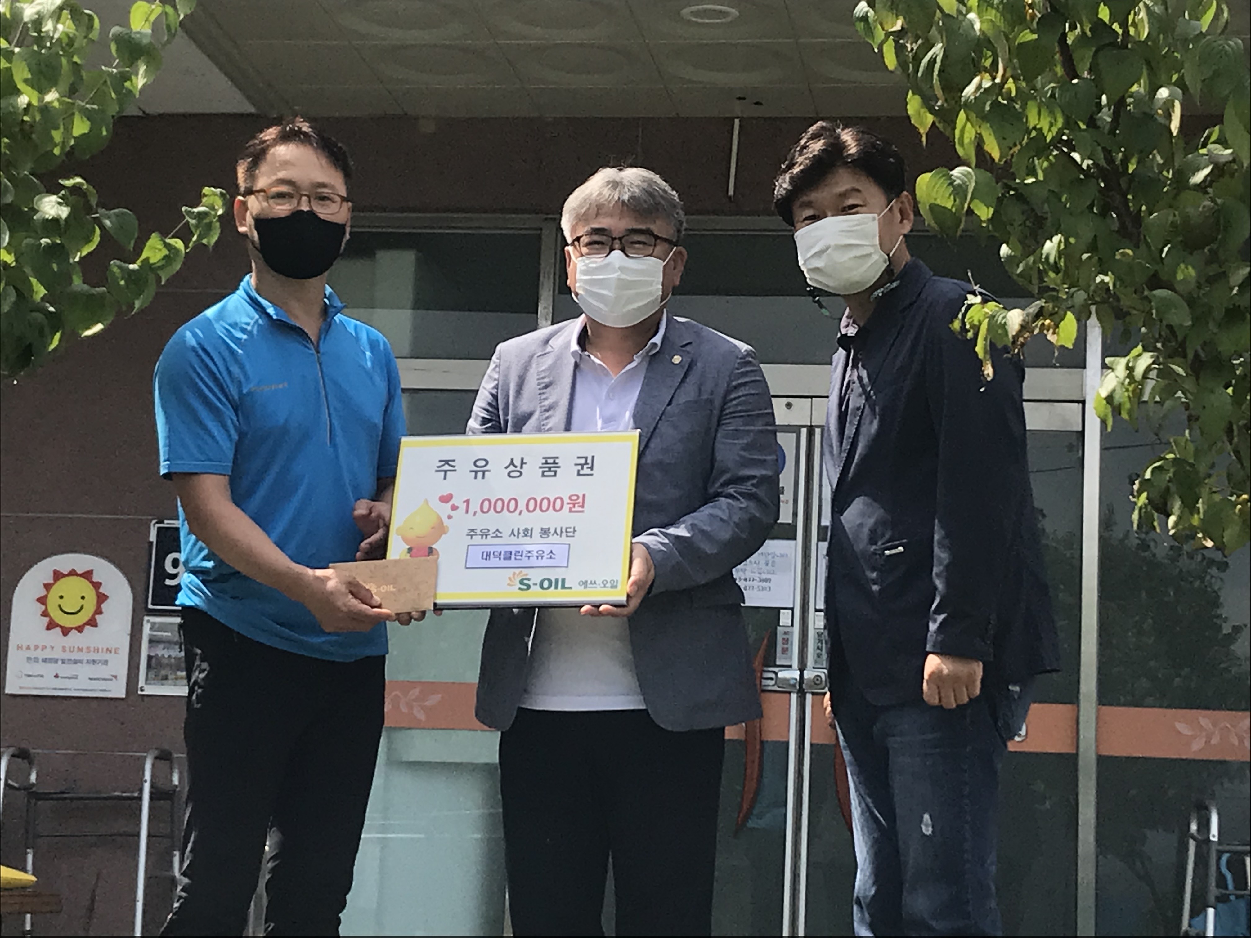 대덕주유소 이미지