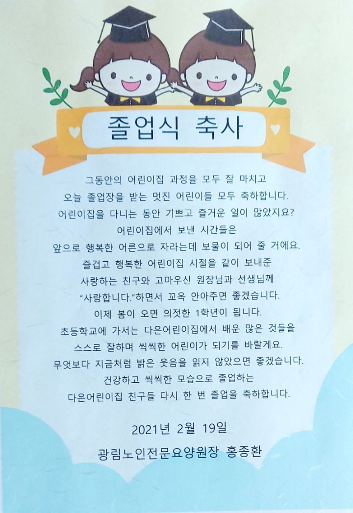 광림어린이집 이미지
