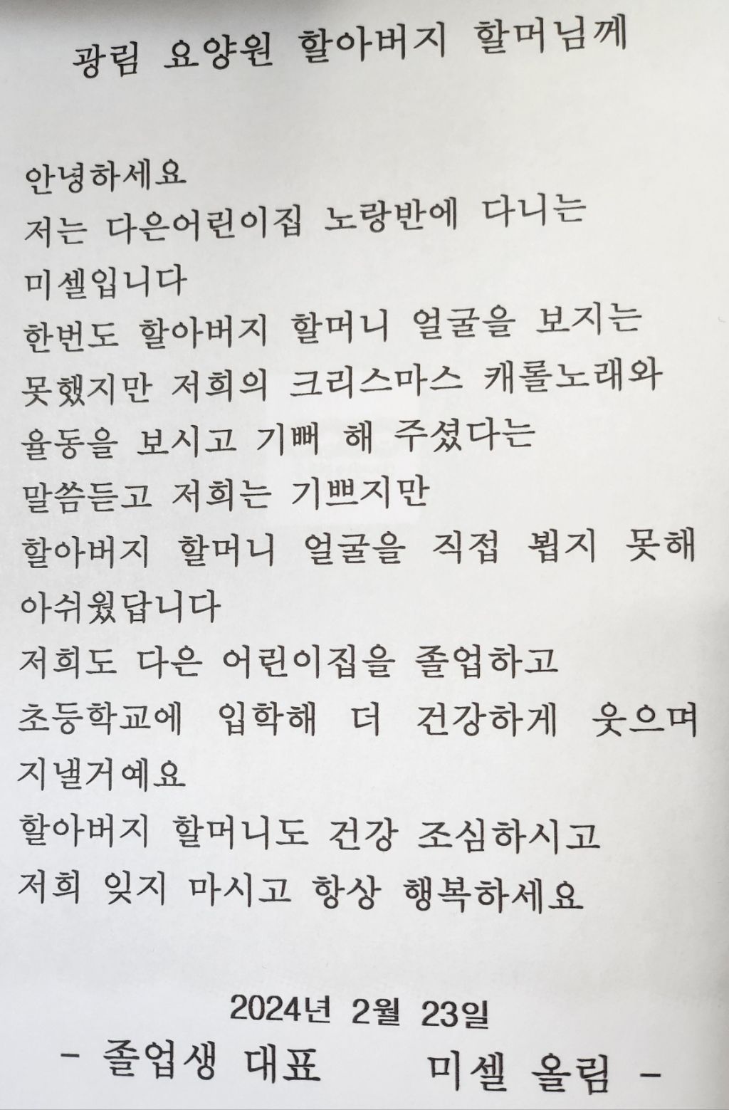 광림요양원 이미지