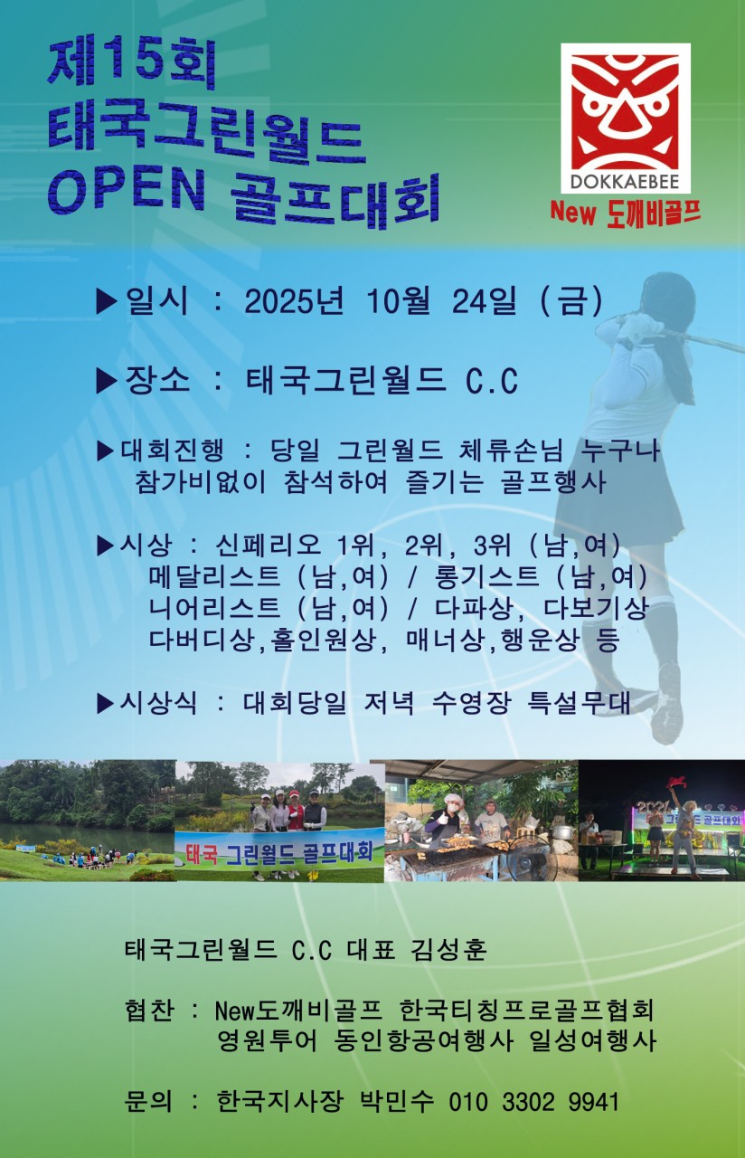 그린월드 이미지