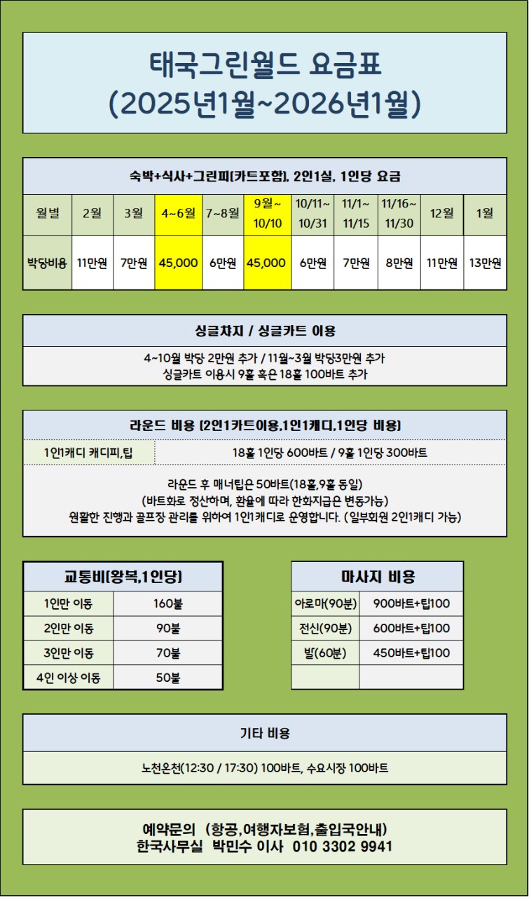 그린월드 이미지