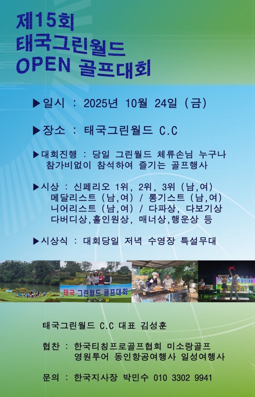 그린월드 이미지