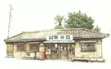 구멍가게 이미지
