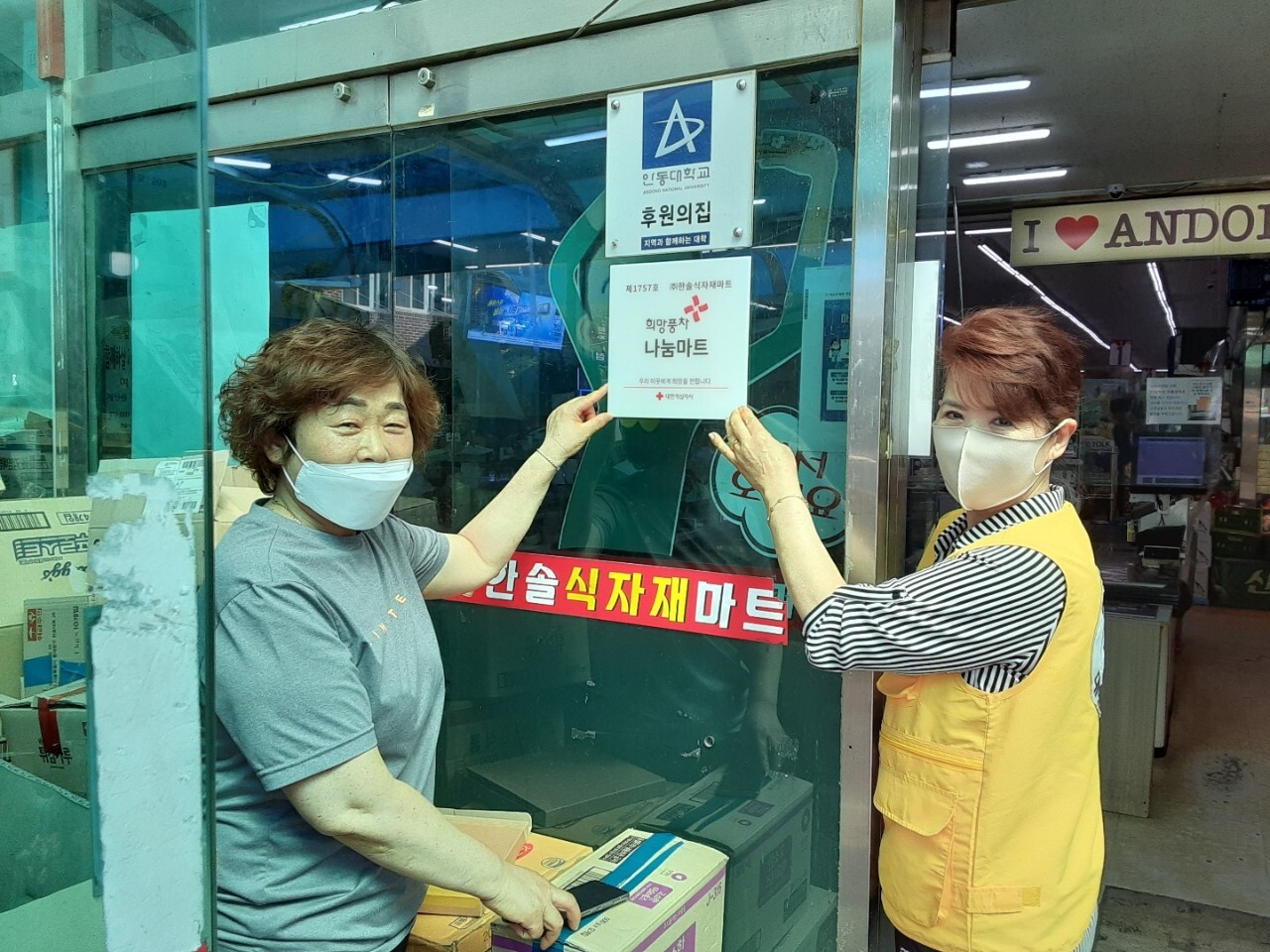 희망식자재마트 이미지