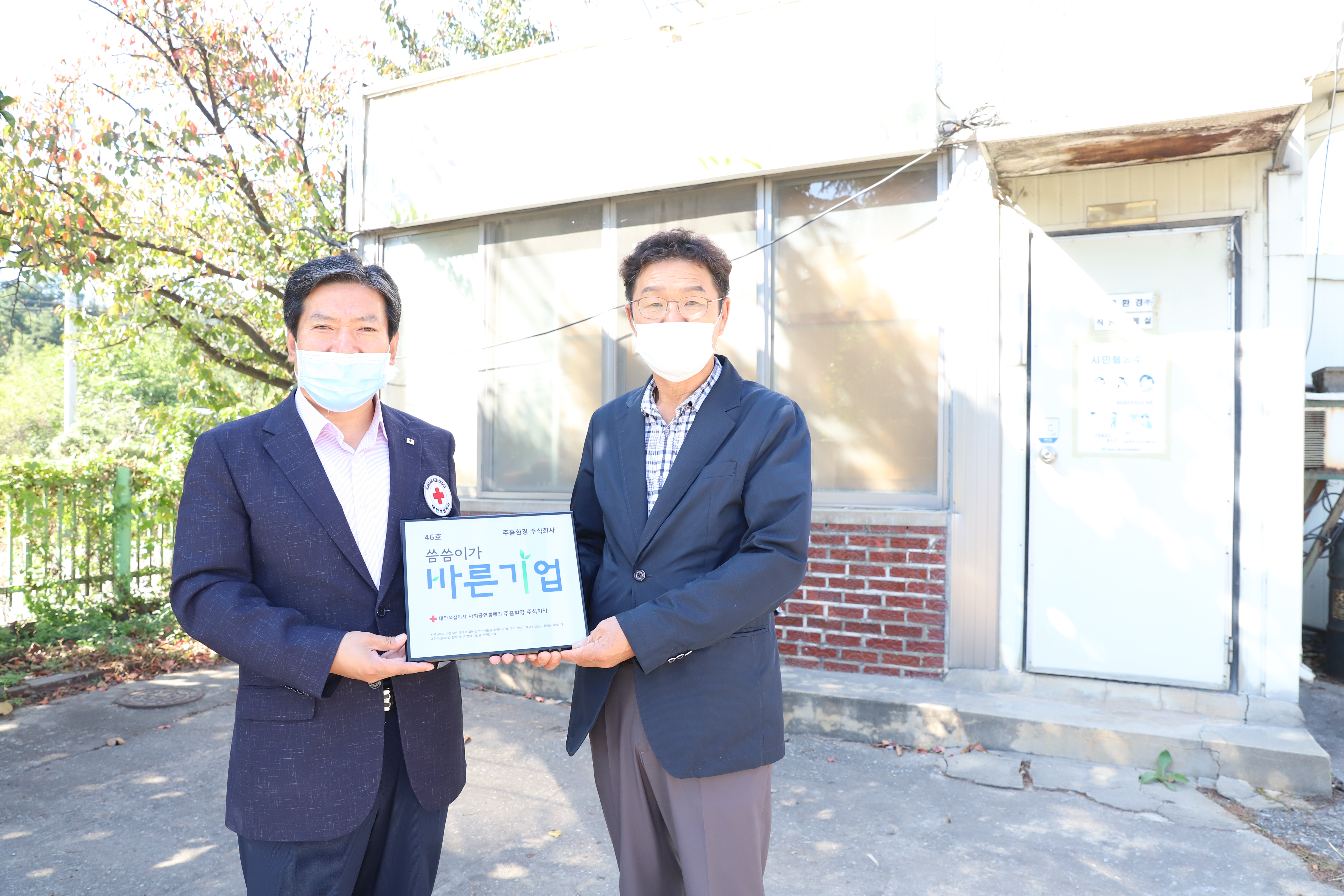 (주)바른환경 이미지