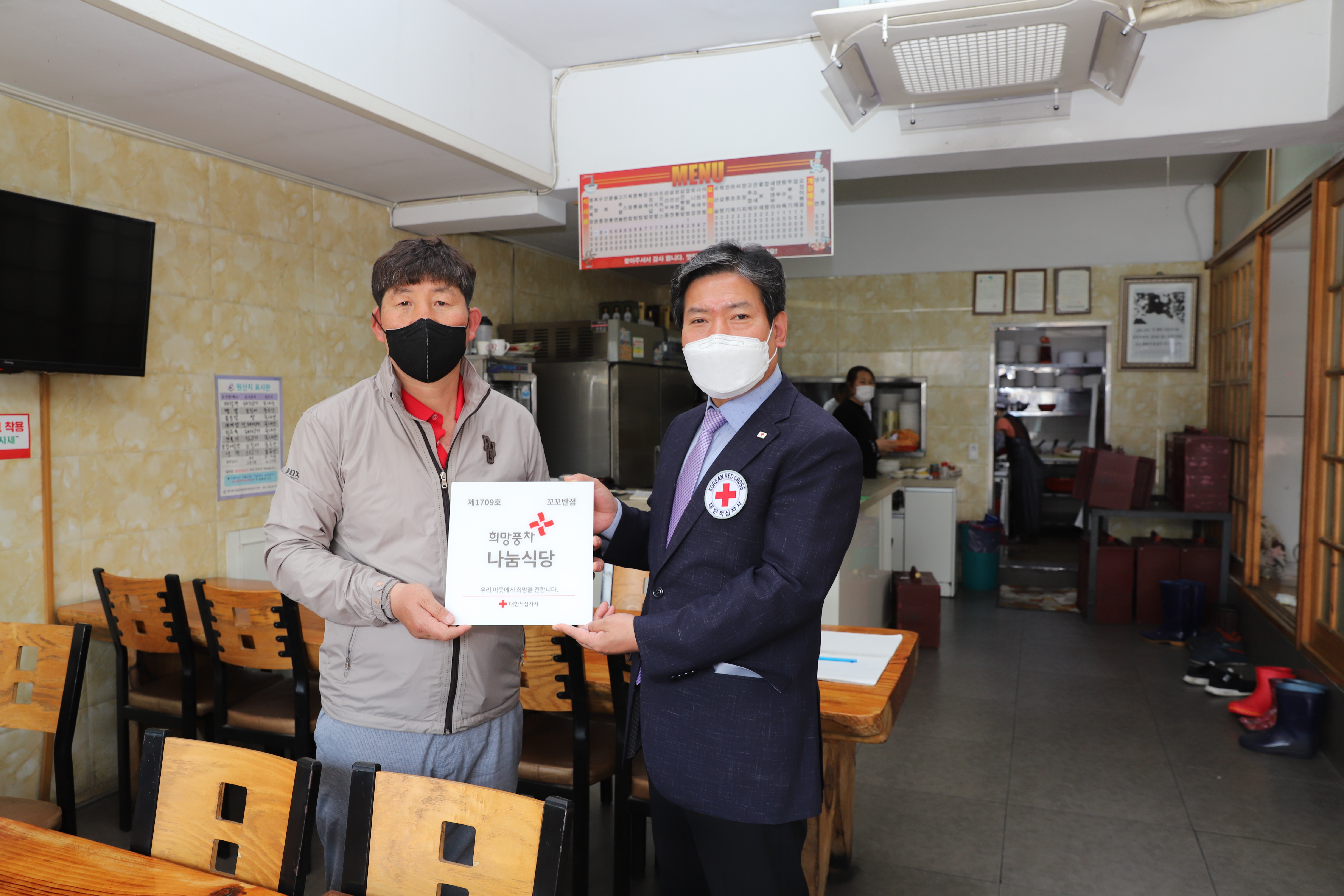 꼬꼬반점 이미지