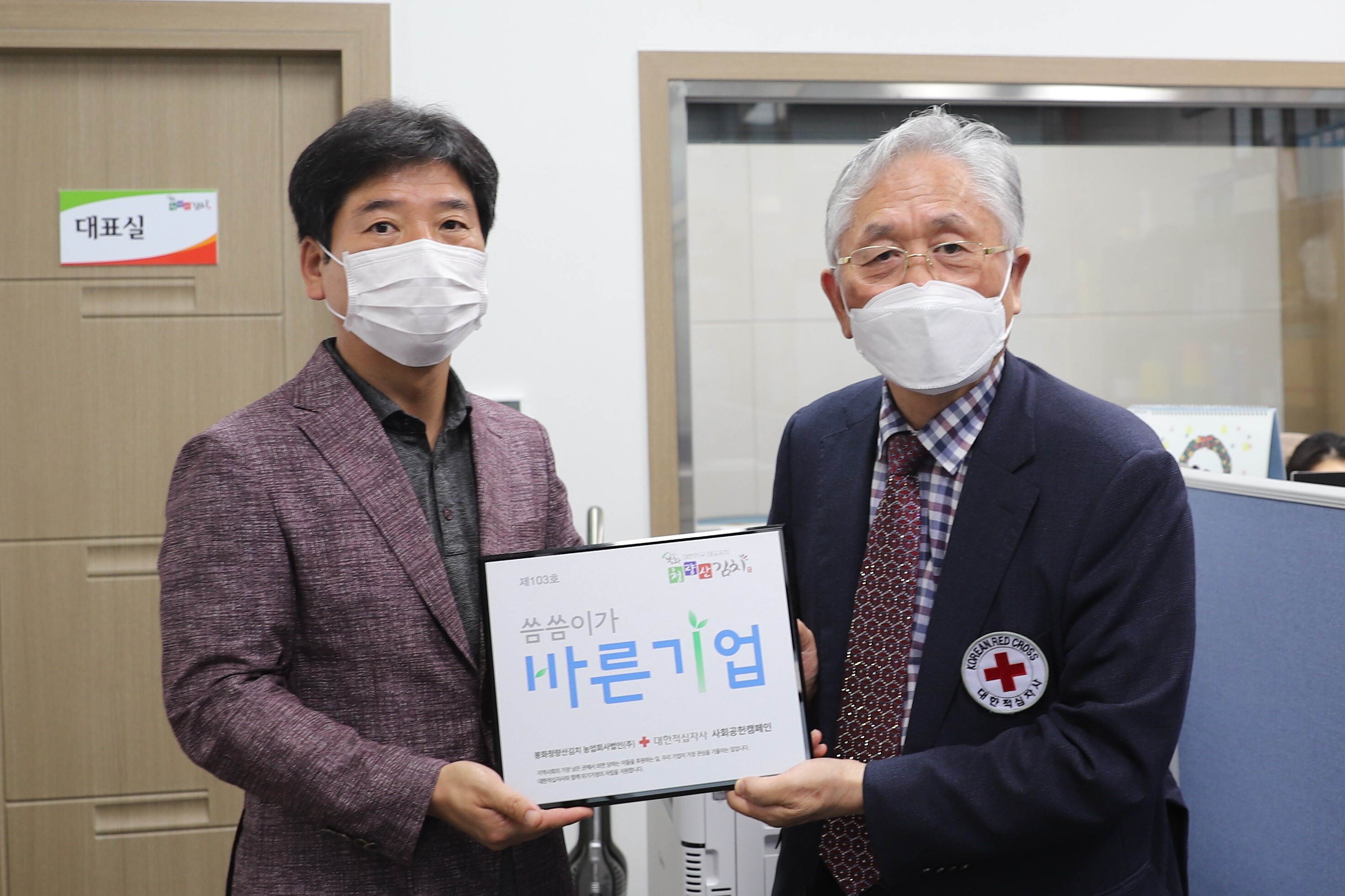 농업회사법인(주)바른 이미지