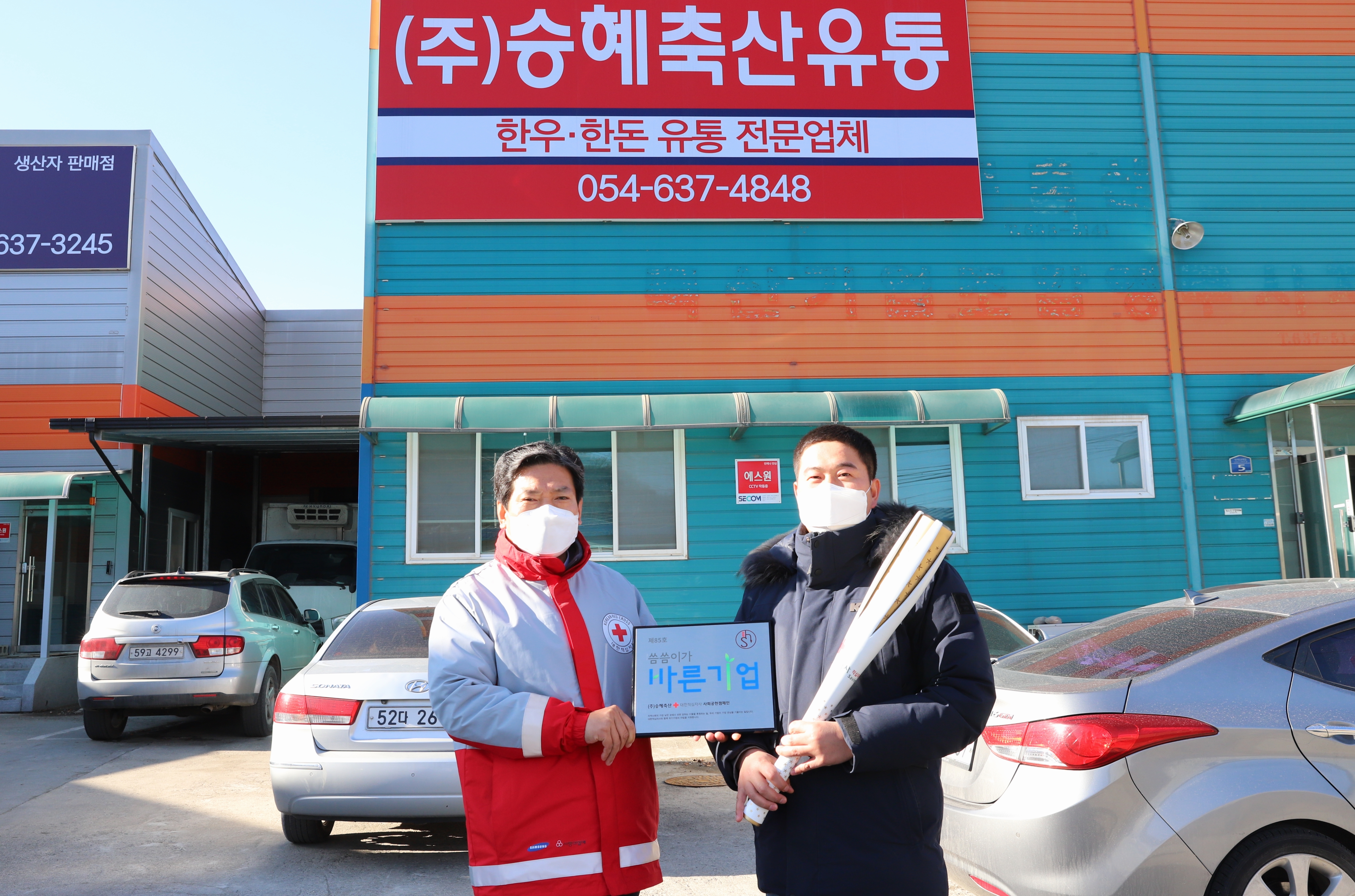 바른축산 이미지