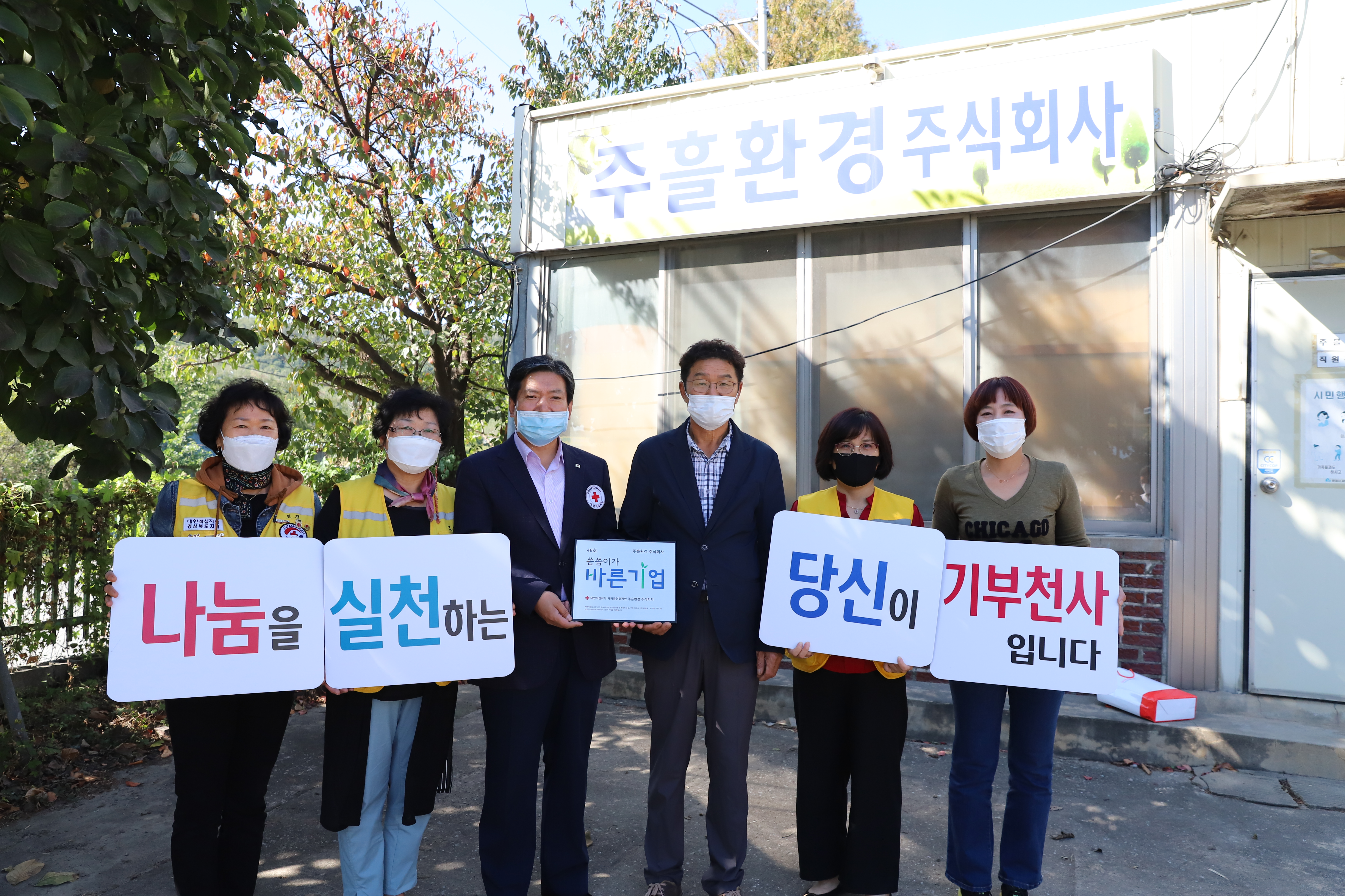 (주)바른환경 이미지
