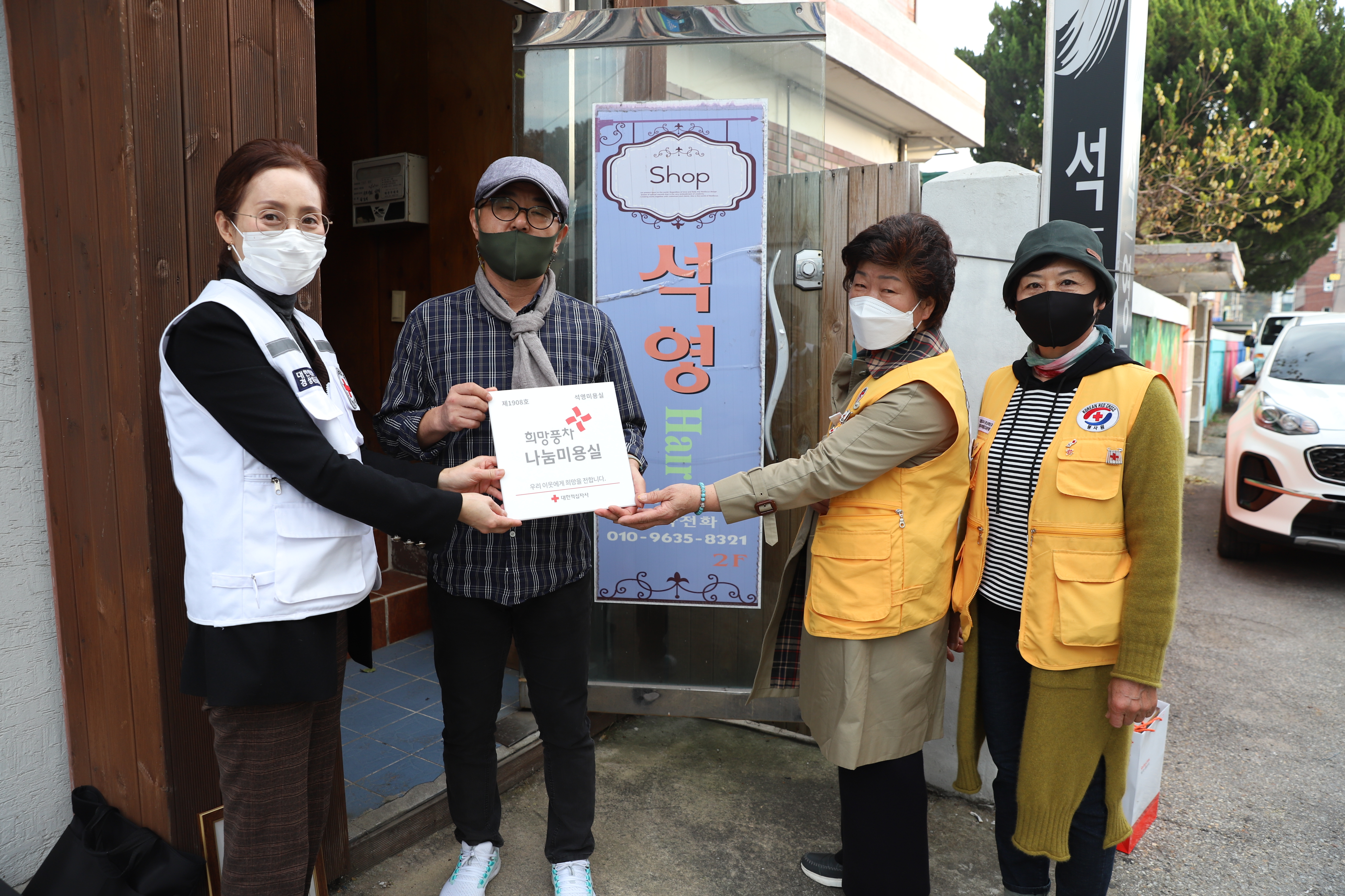 석영미용실 이미지