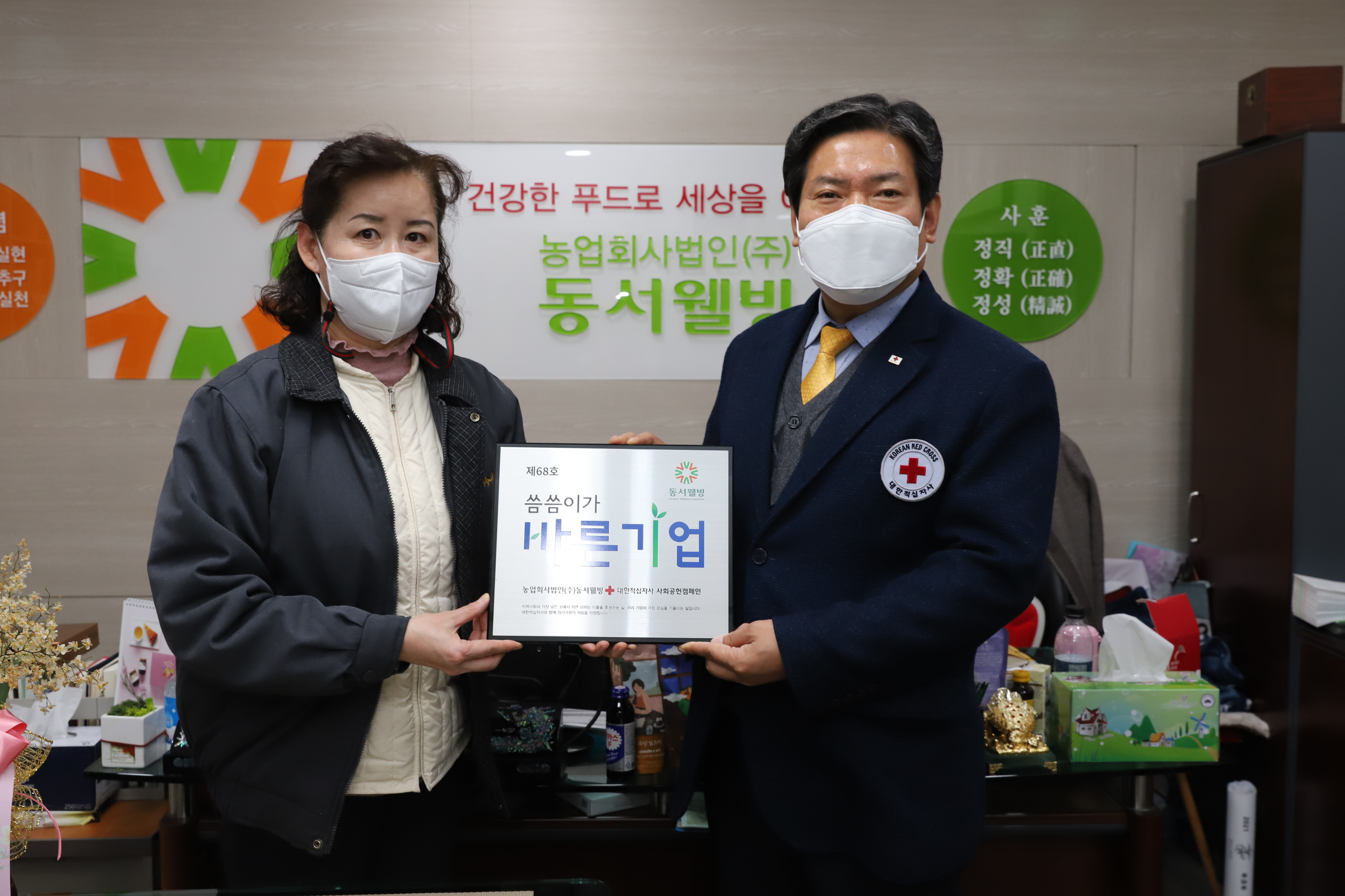 농업회사법인(주)동서웰빙 이미지