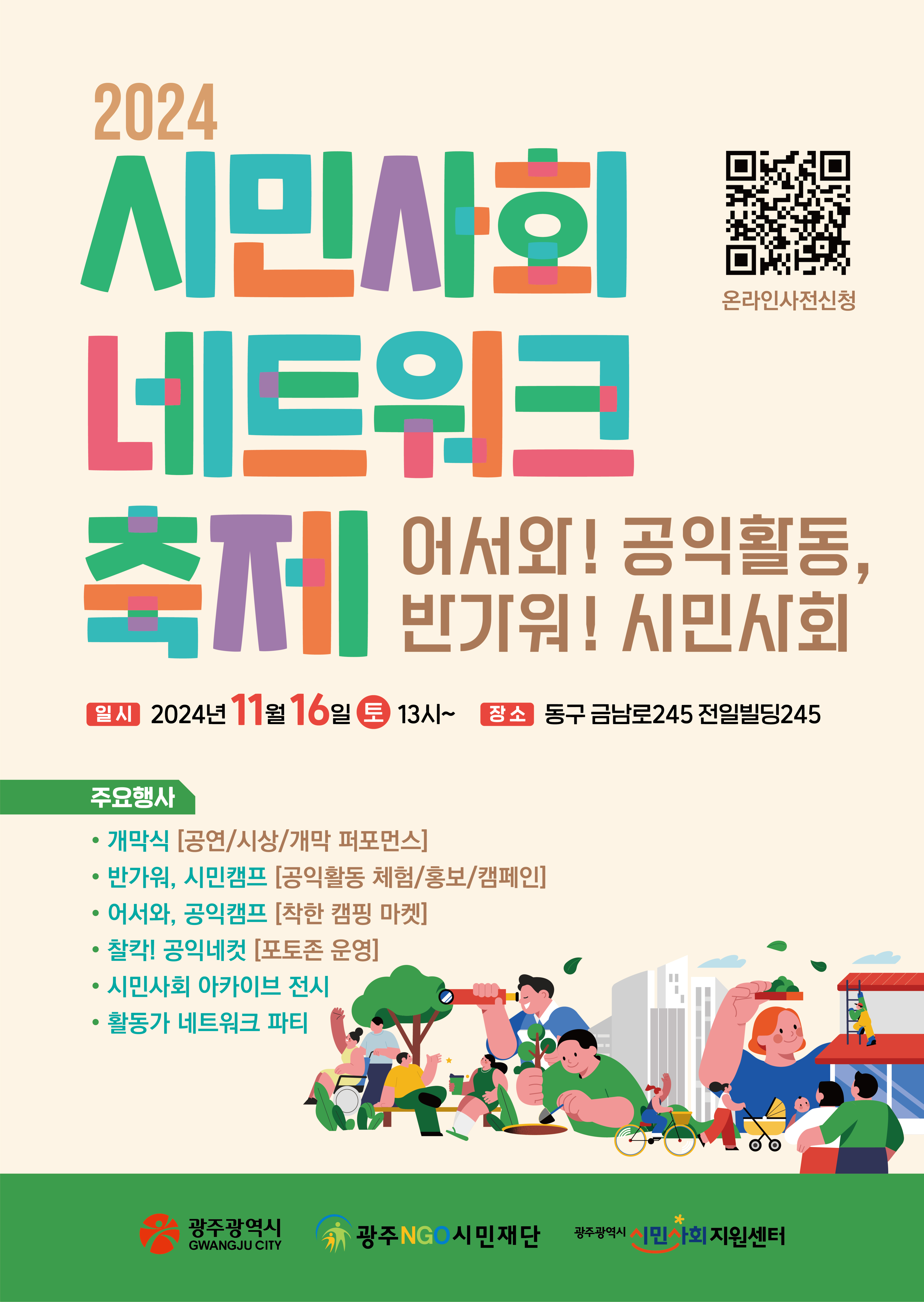 광주카리타스근로시설 이미지