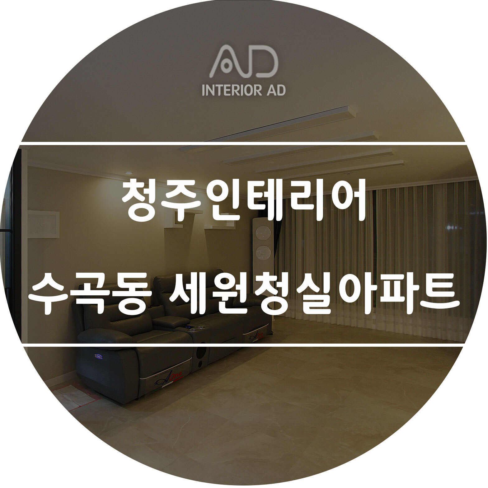 세원인테리어 이미지