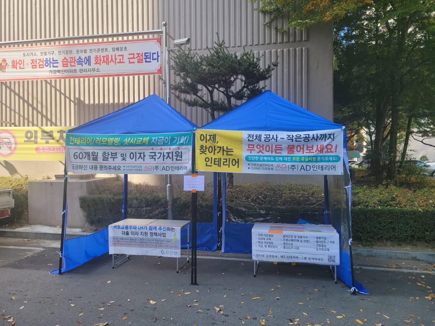가경인테리어샷시 이미지
