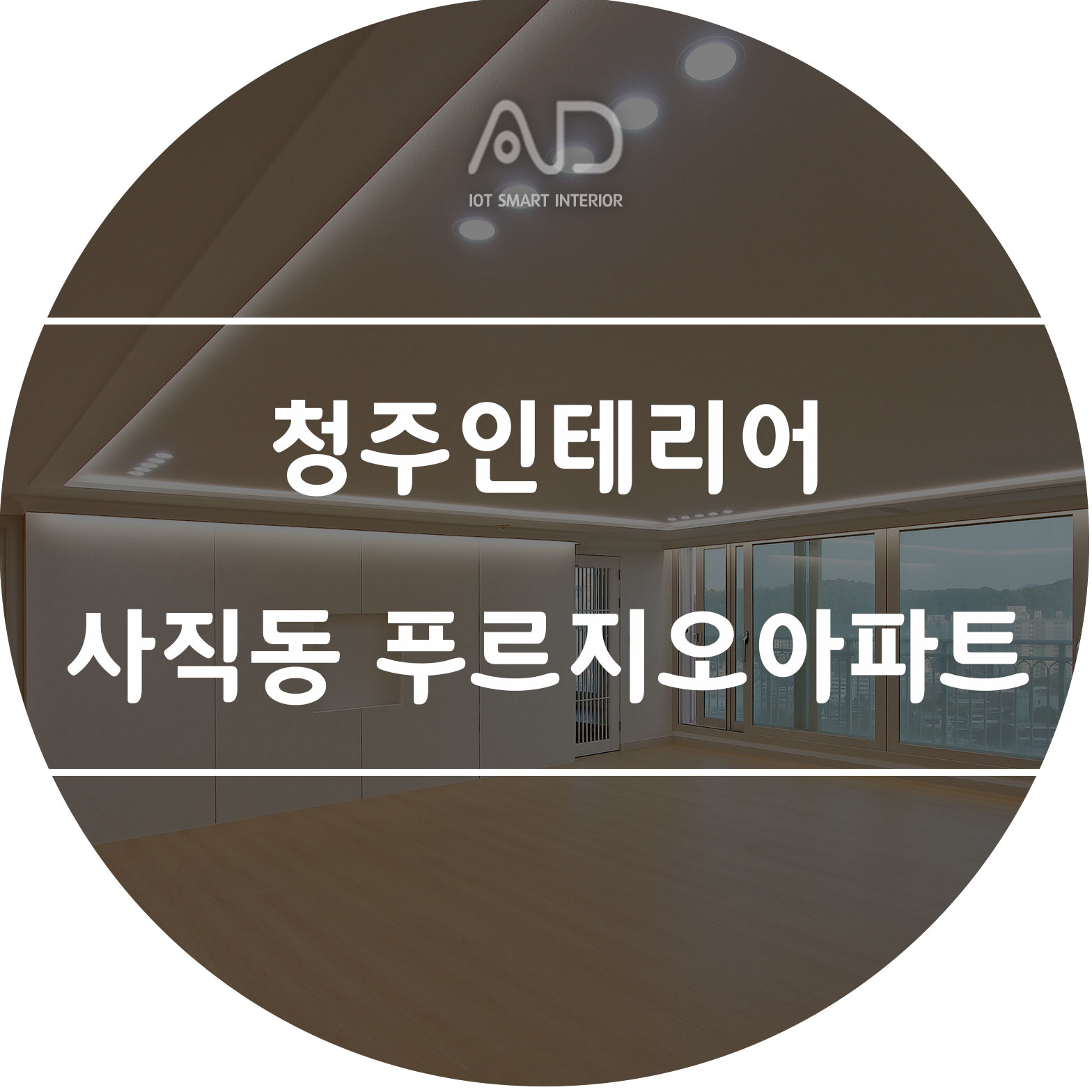 캐슬인테리어 이미지