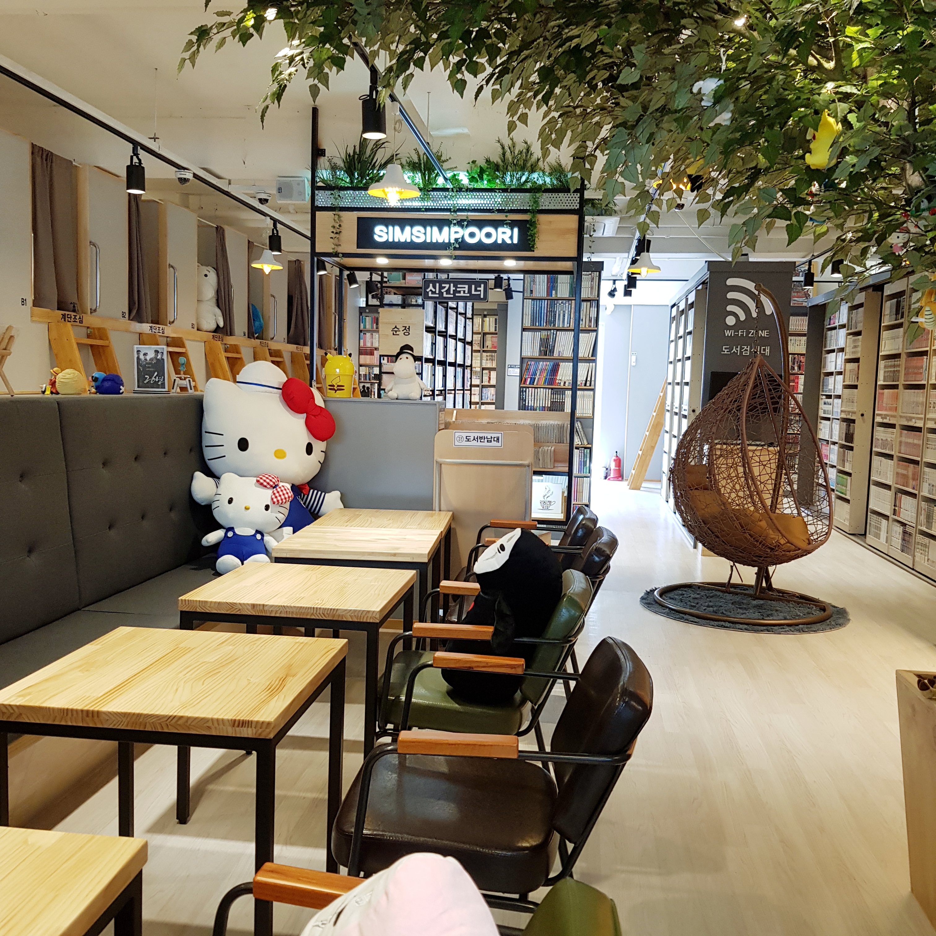 심심푸리만화카페 이미지