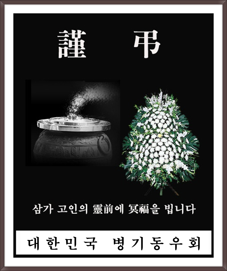남양주혜성병원장례식장 이미지