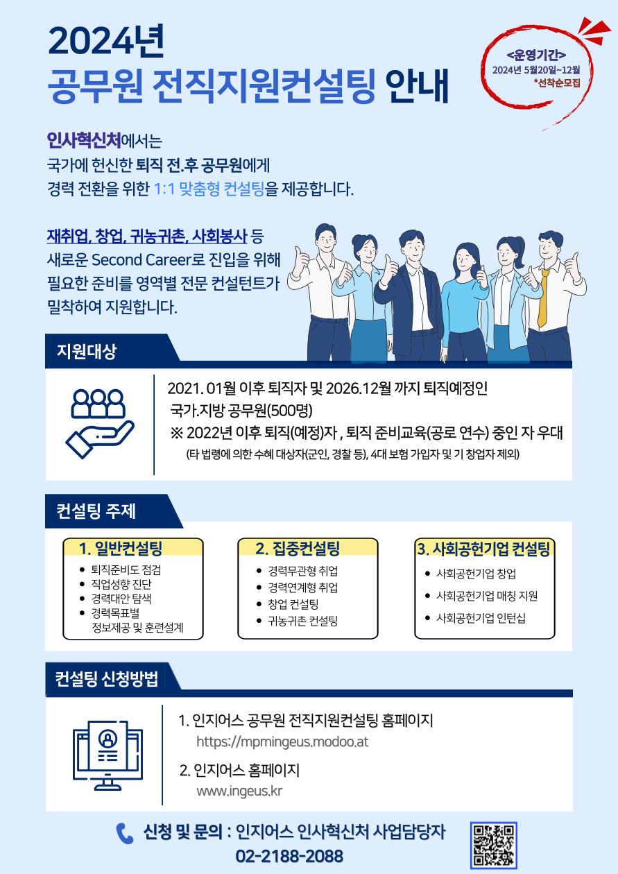 지원컨설팅 이미지