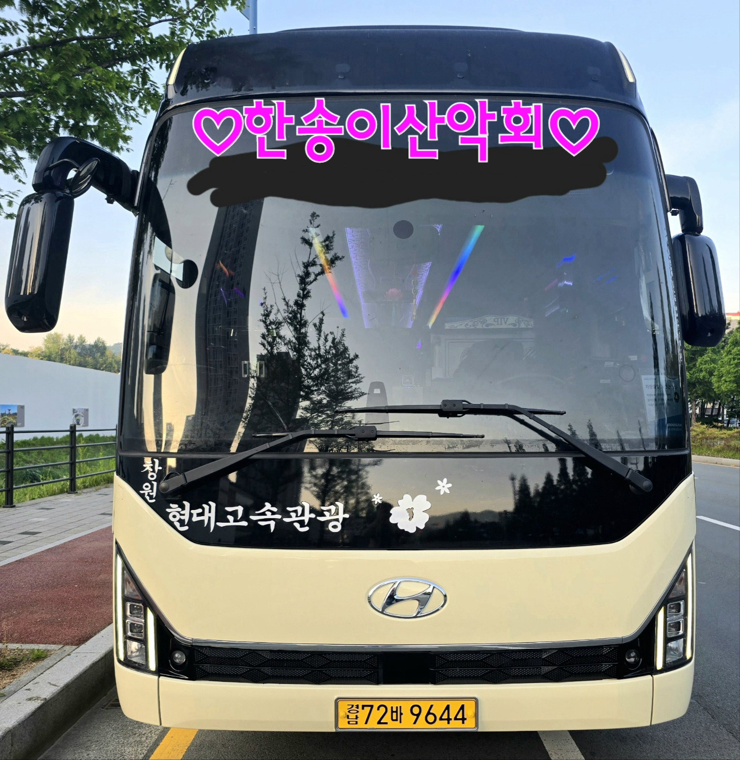 청송애플주유소 이미지