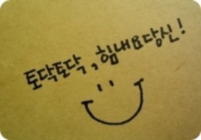 토닥토닥 이미지