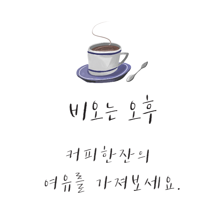 비커피 이미지