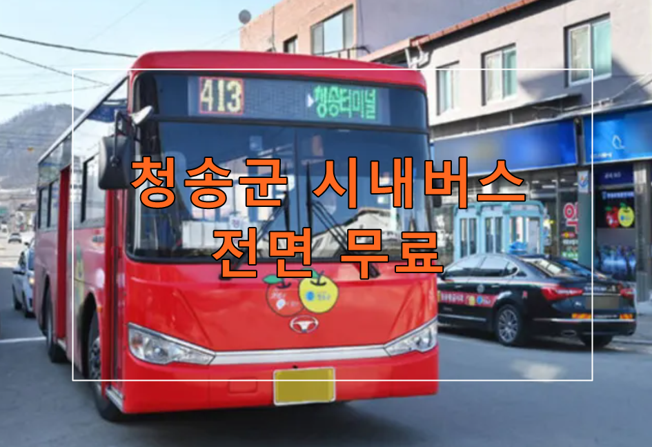 시내버스주차장 이미지