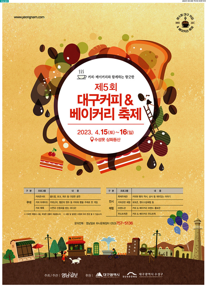 낭만커피숍 이미지