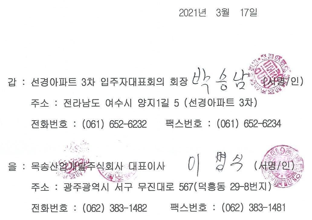 목송산업개발(주) 이미지