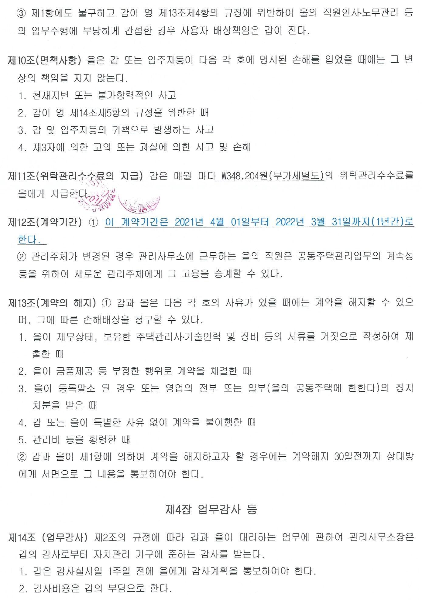 목송산업개발(주) 이미지
