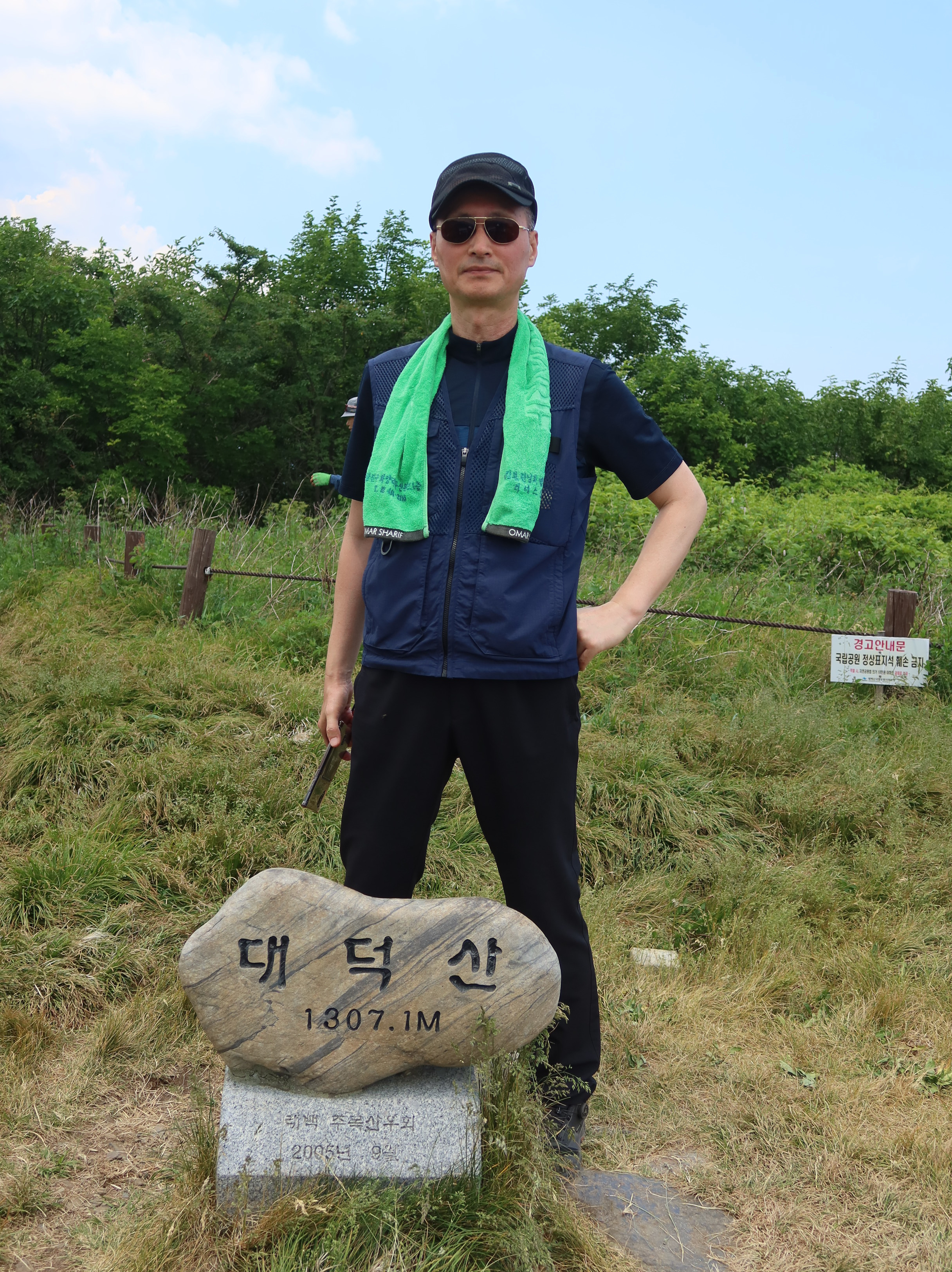 대덕산 정상 이미지