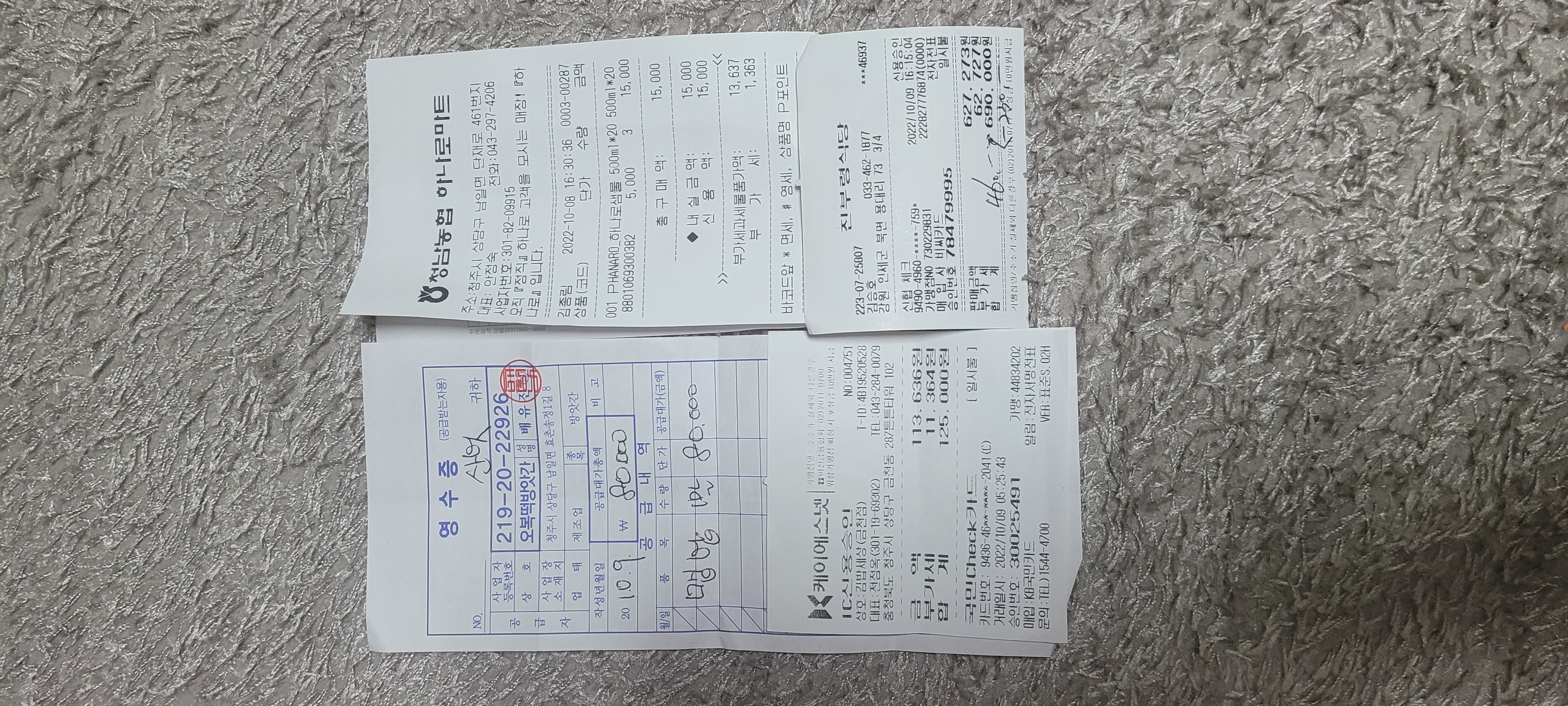 오복생수식당 이미지