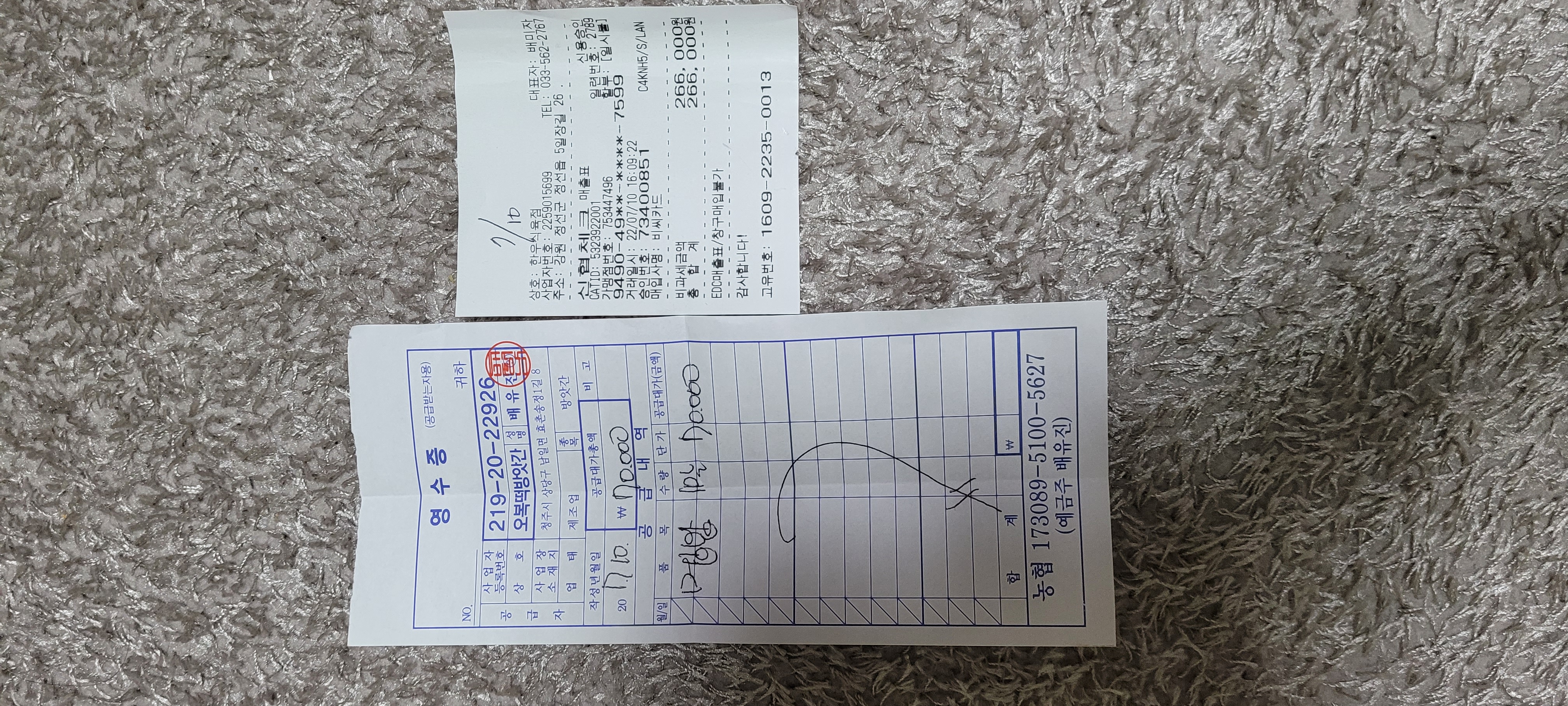 오복생수식당 이미지