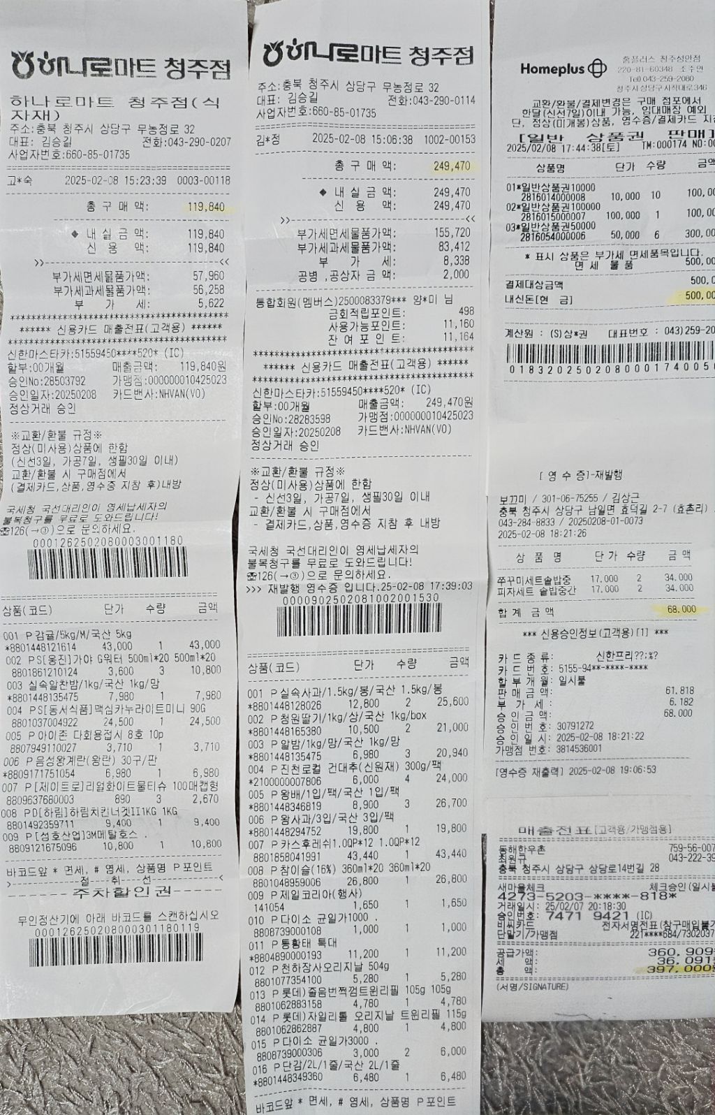 이월정육점 이미지
