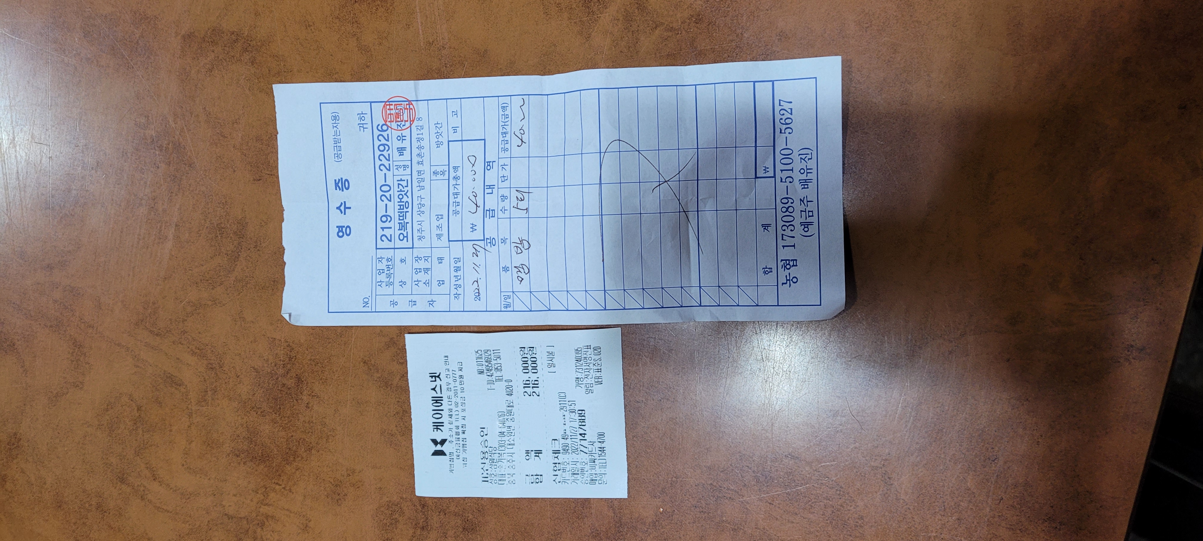 오복생수식당 이미지