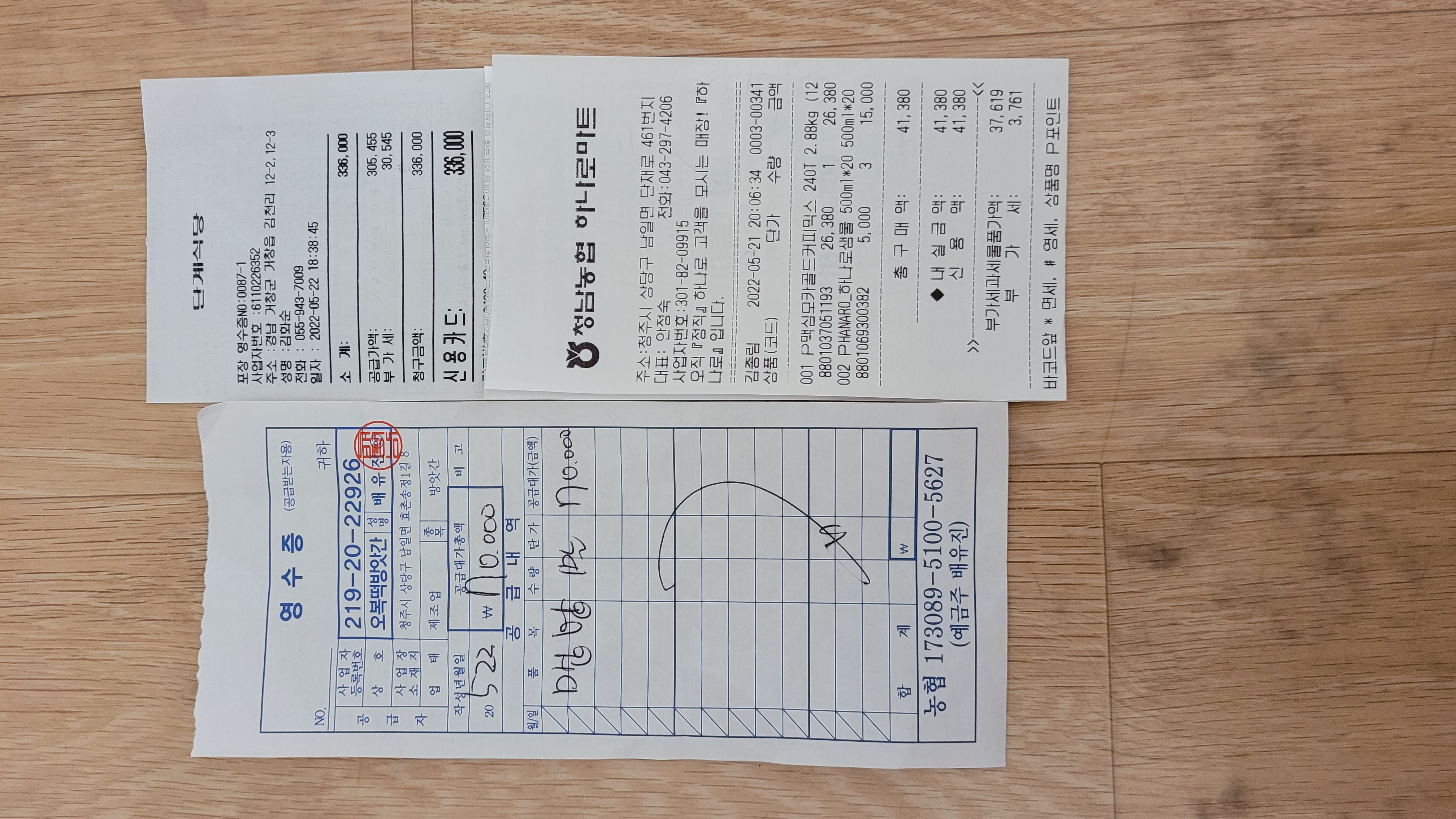 오복생수식당 이미지