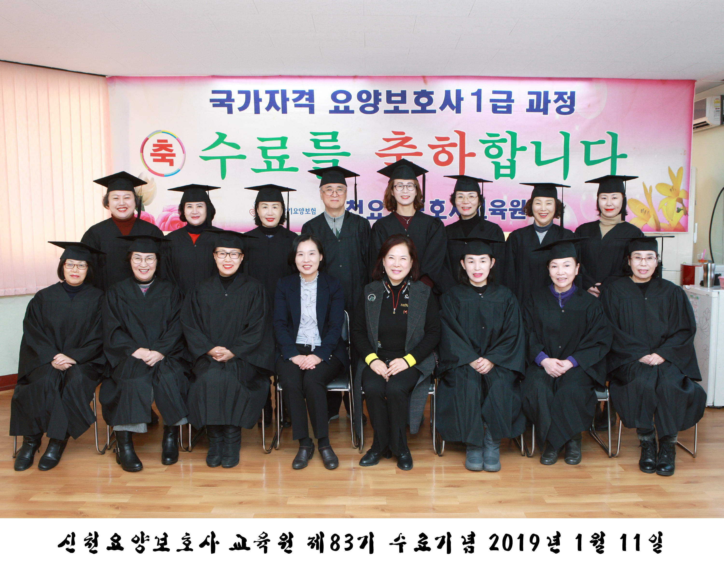 신천요양보호사교육원 이미지