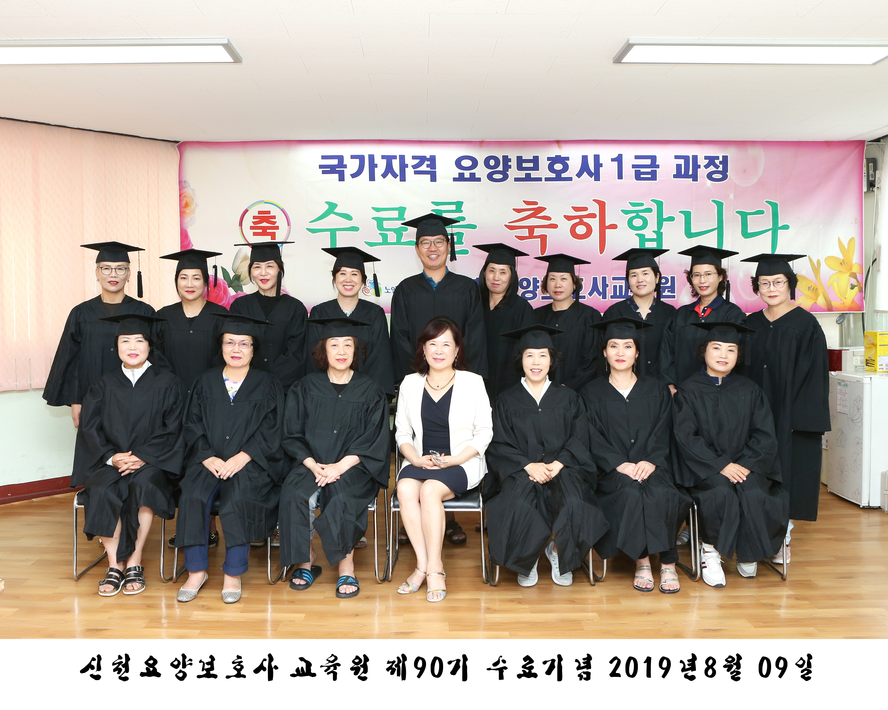 신천요양보호사교육원 이미지