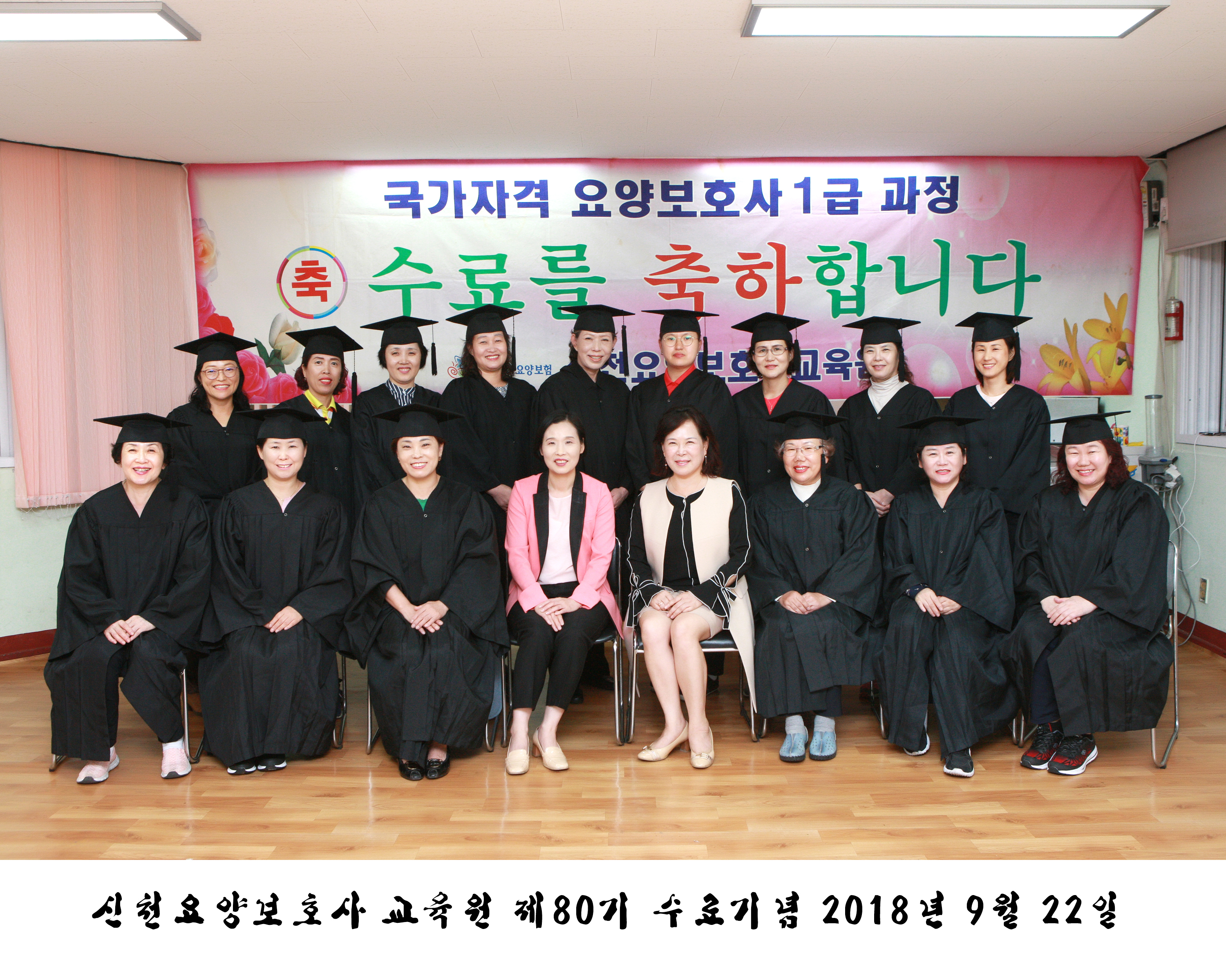 신천요양보호사교육원 이미지